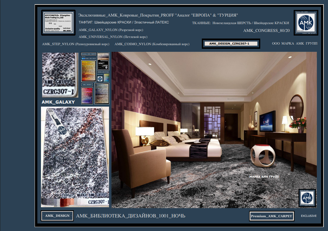 UNIVERSAL_NYLON (100% нейлон петлевой ворс) ТАФТИНГ